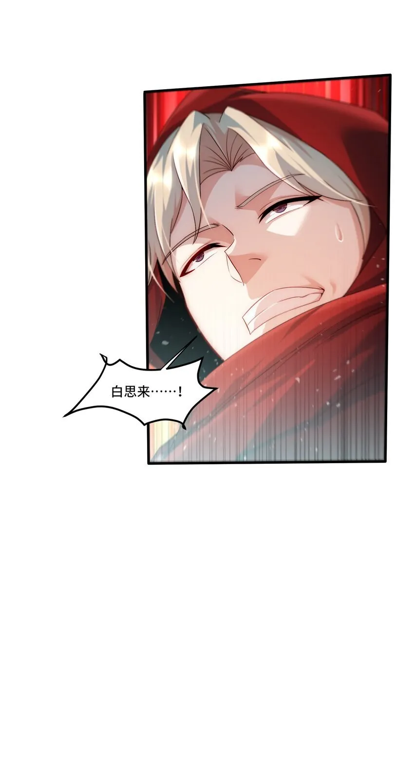 104 全知者 第17页