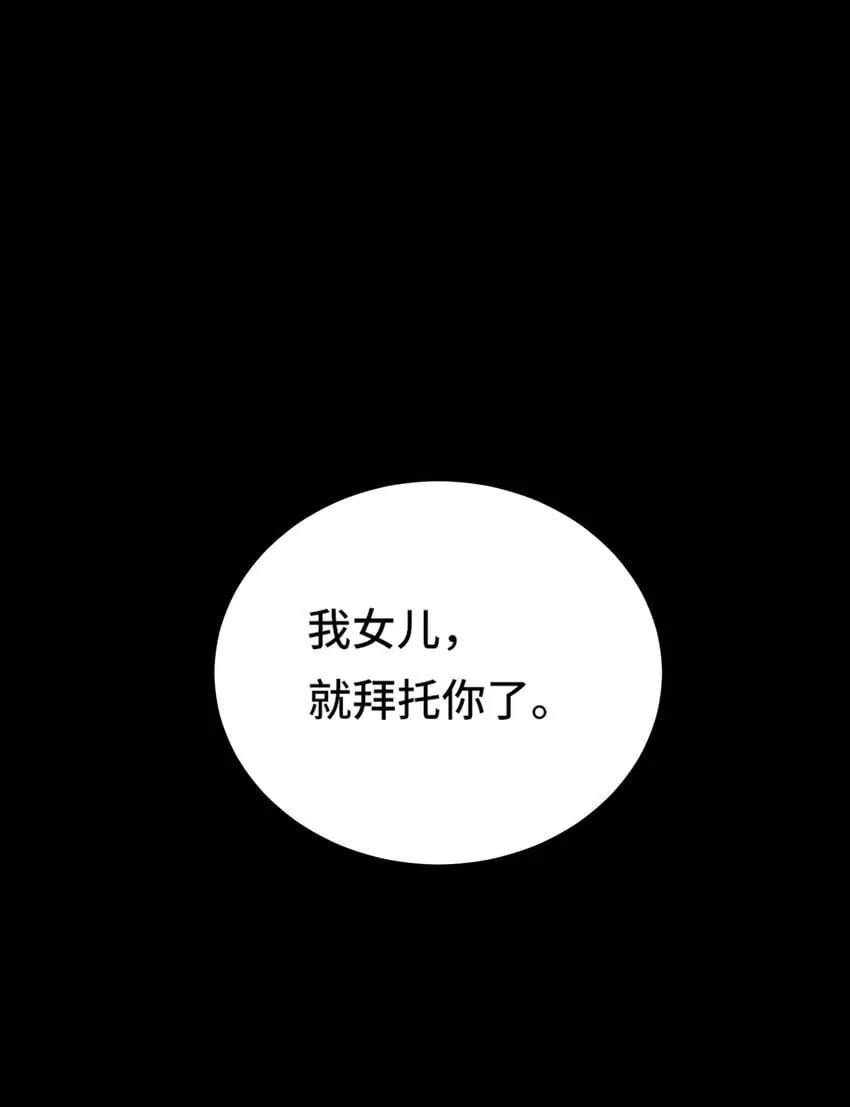 104 全知者 第24页