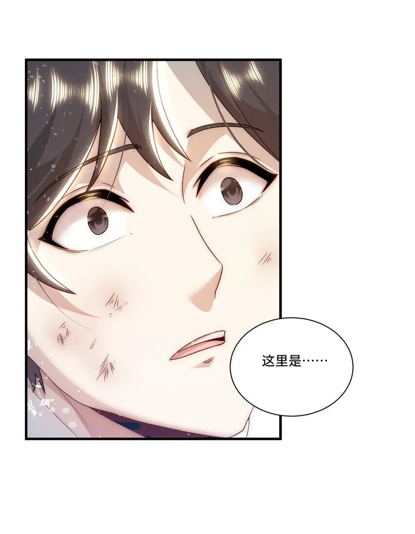 104 全知者 第26页