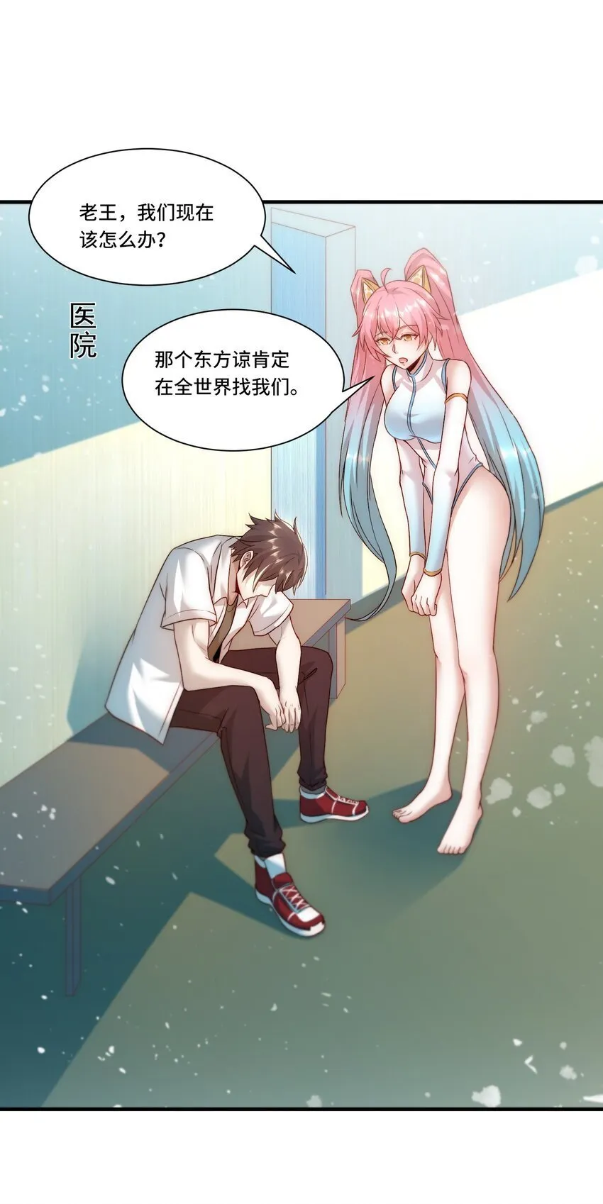 104 全知者 第28页