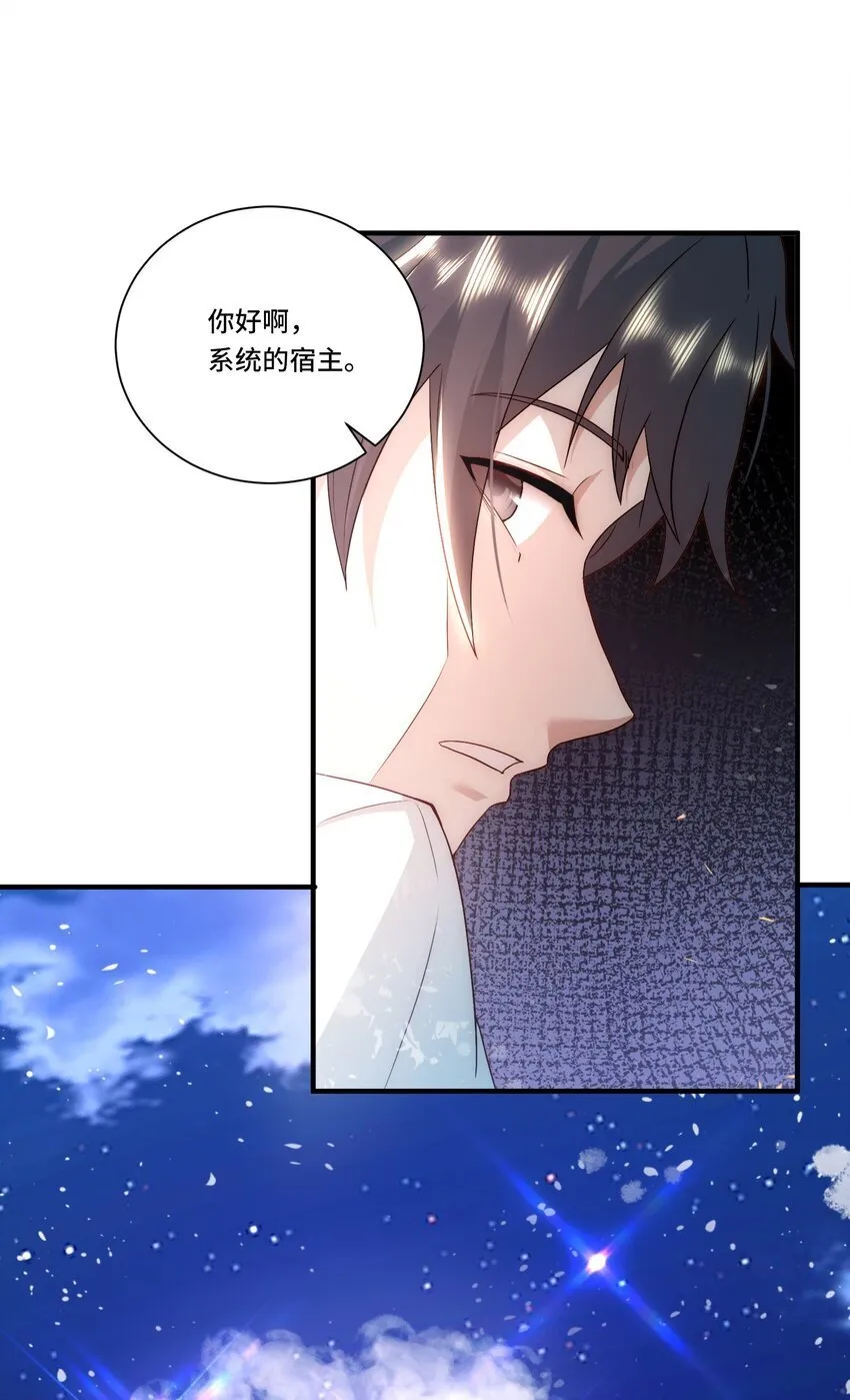 104 全知者 第33页
