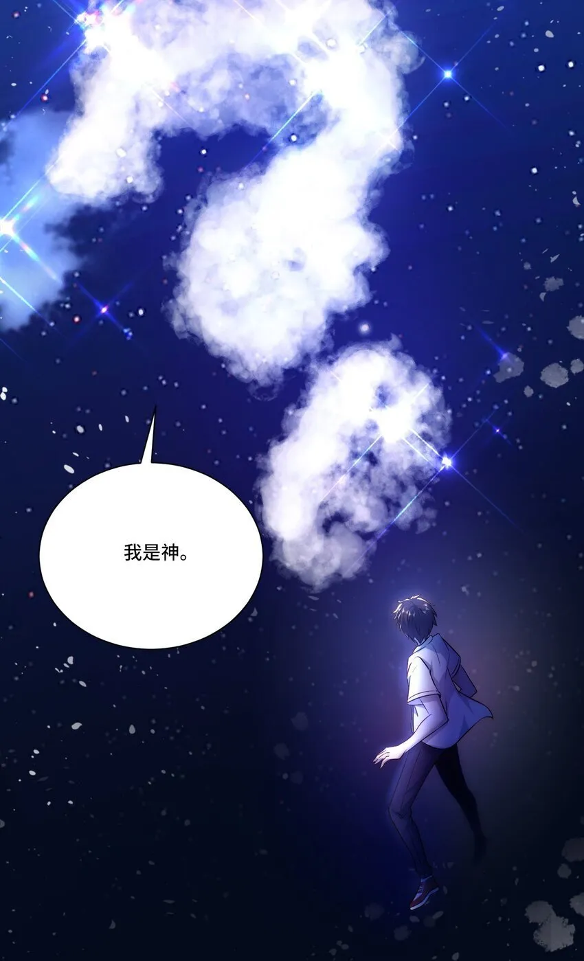 104 全知者 第34页