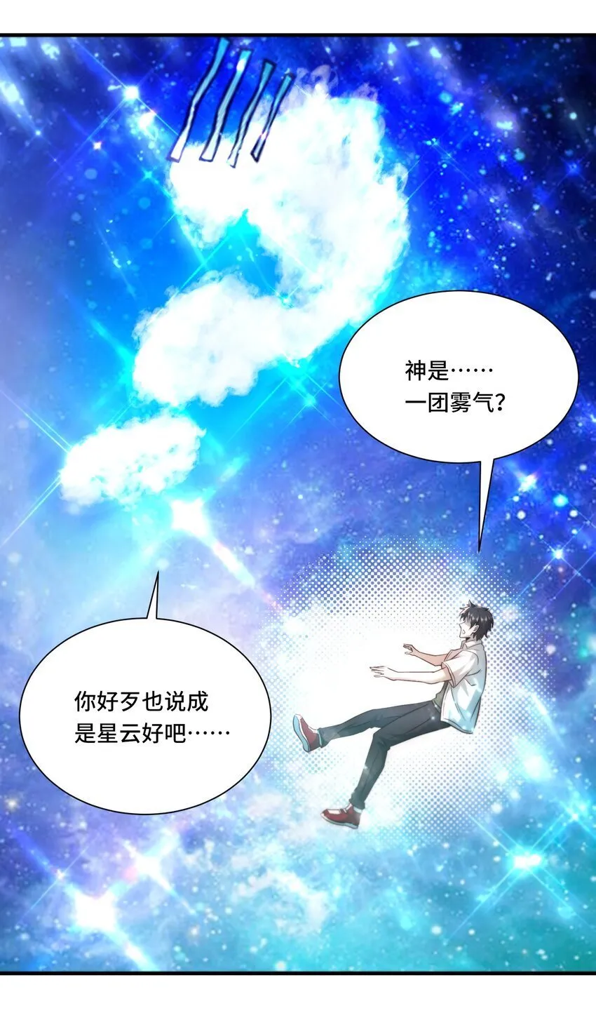 105 没用的神 第3页