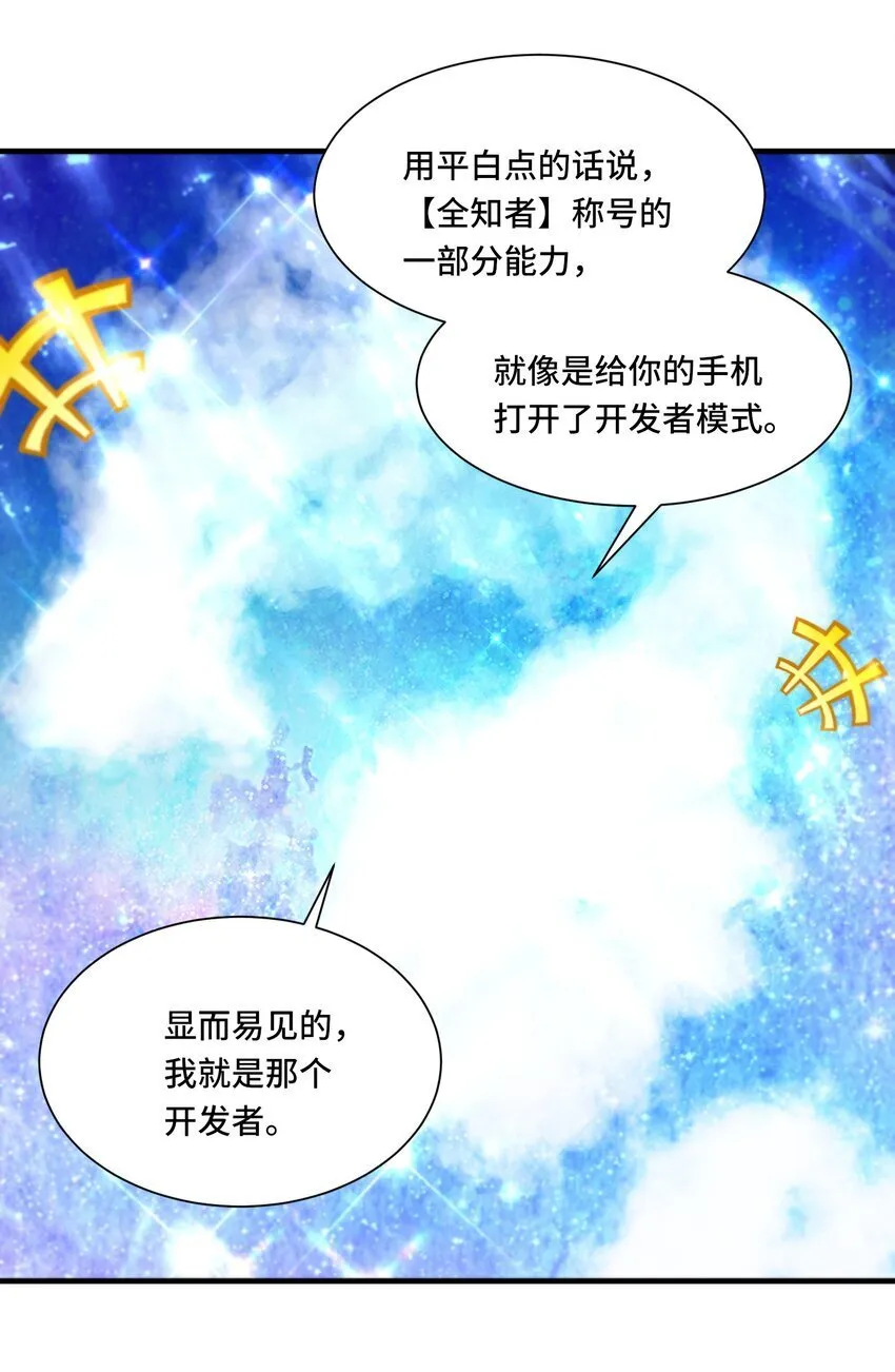 105 没用的神 第5页