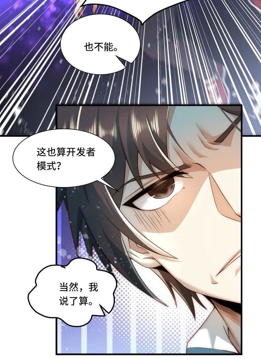 105 没用的神 第7页