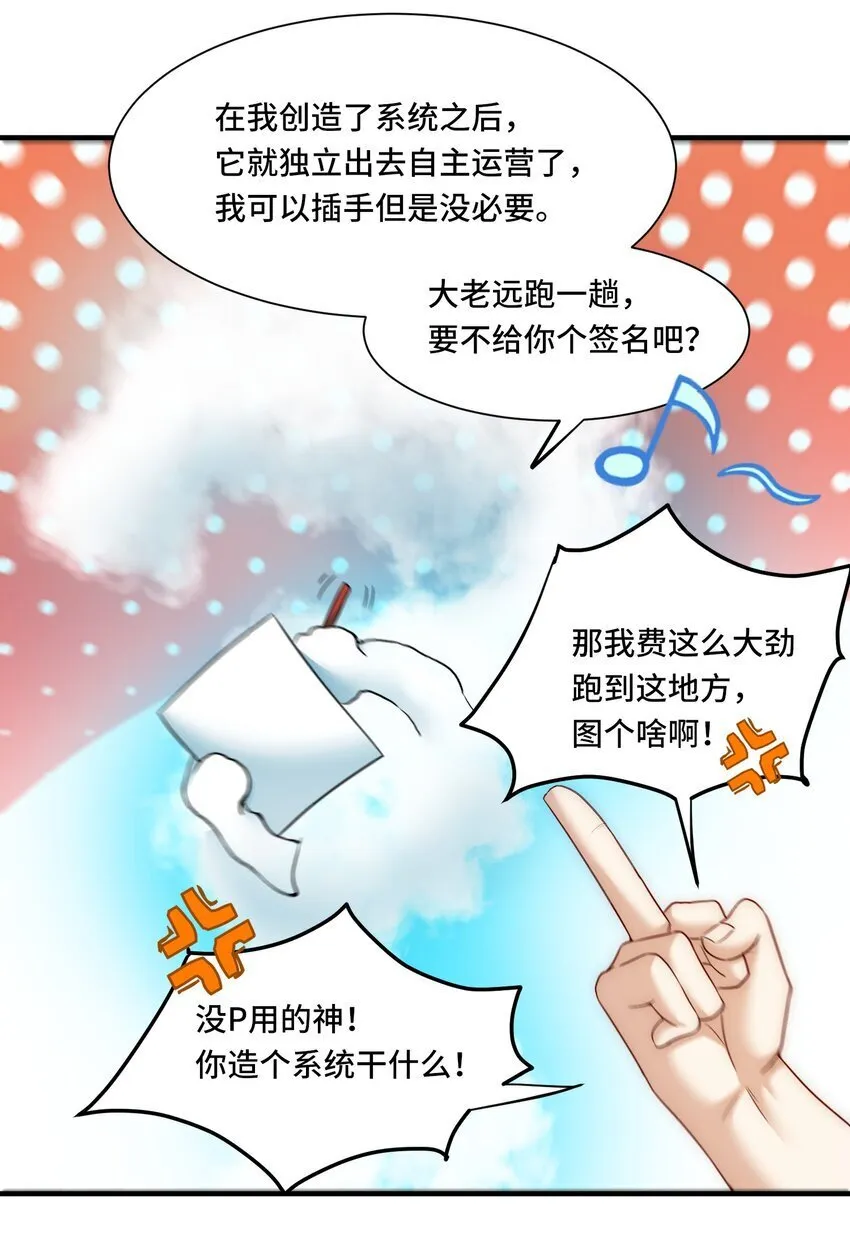 105 没用的神 第8页