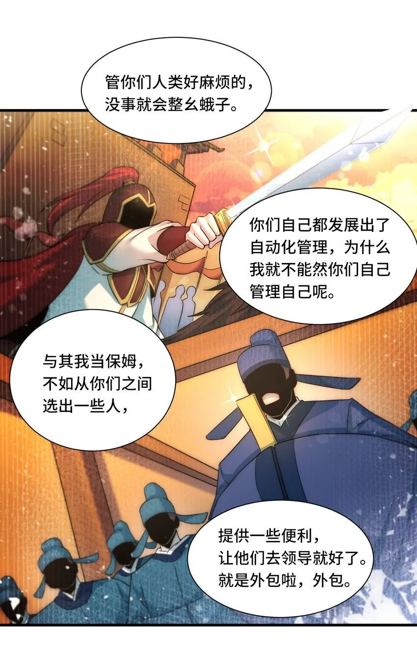105 没用的神 第10页