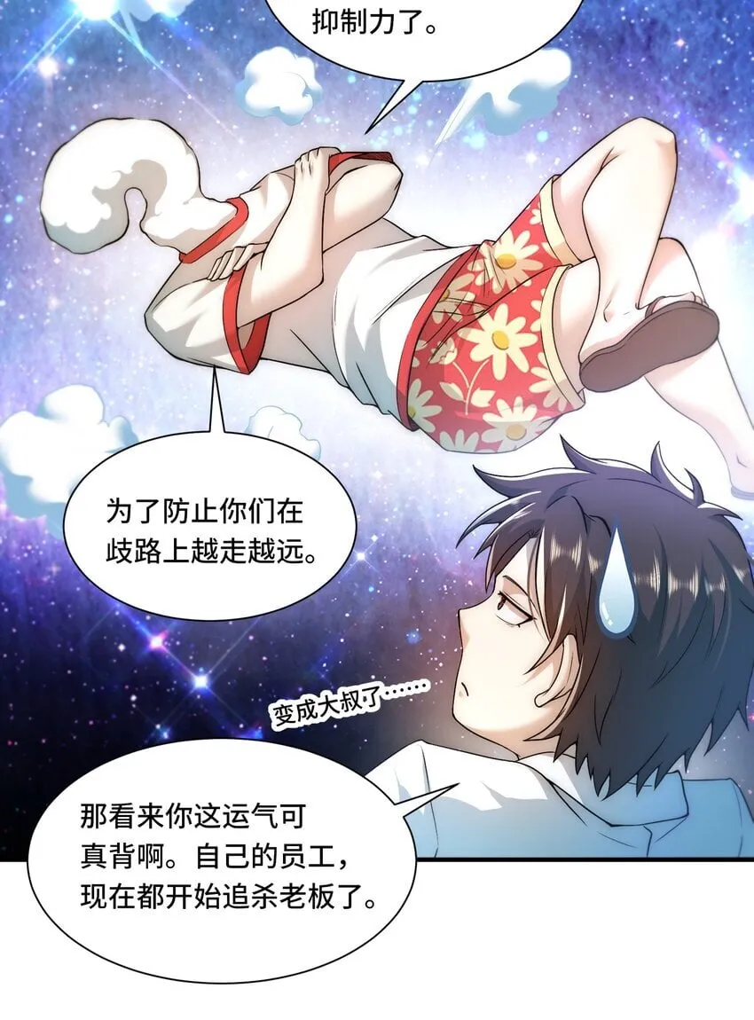 105 没用的神 第12页
