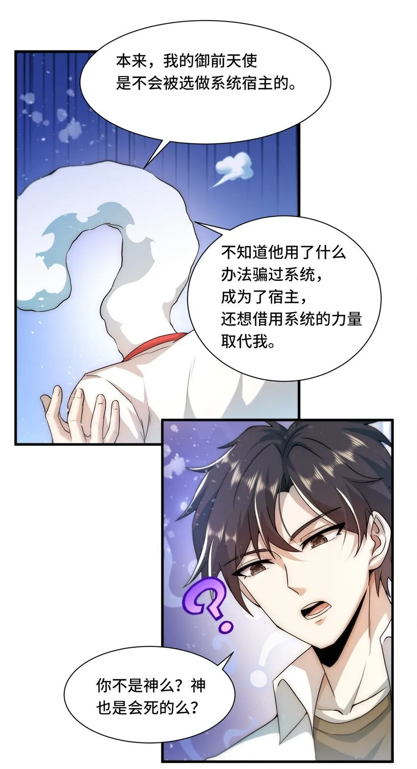 105 没用的神 第13页