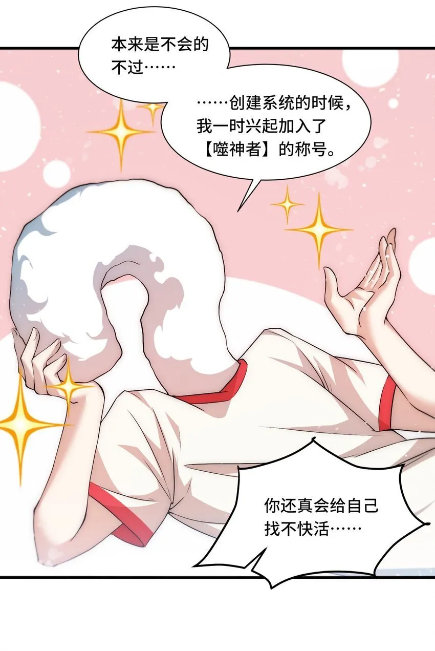 105 没用的神 第14页