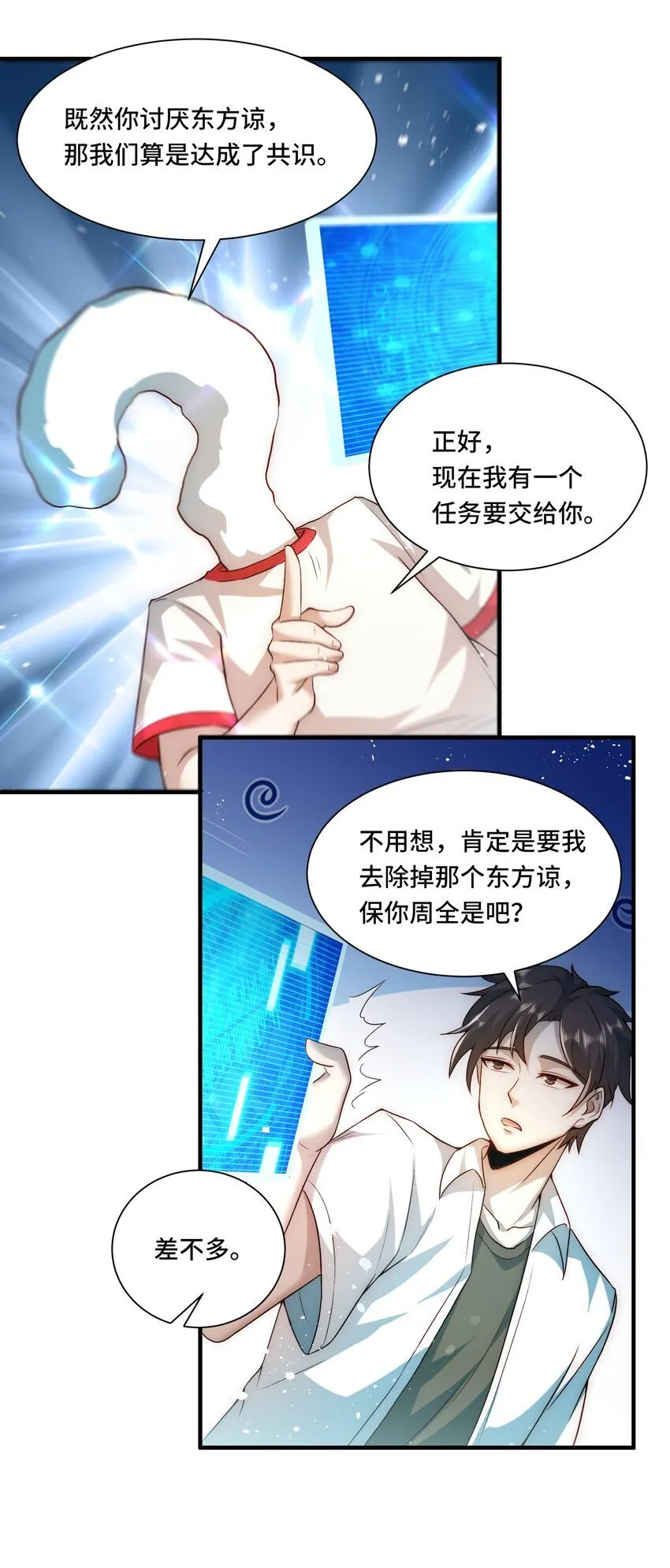 105 没用的神 第17页