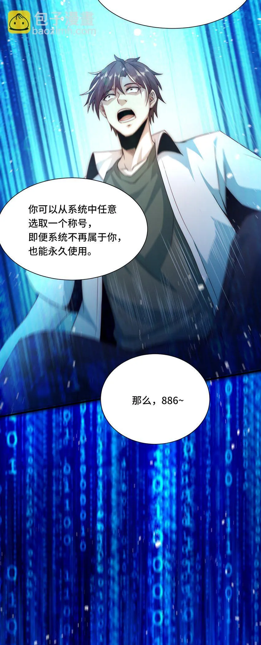 105 没用的神 第19页