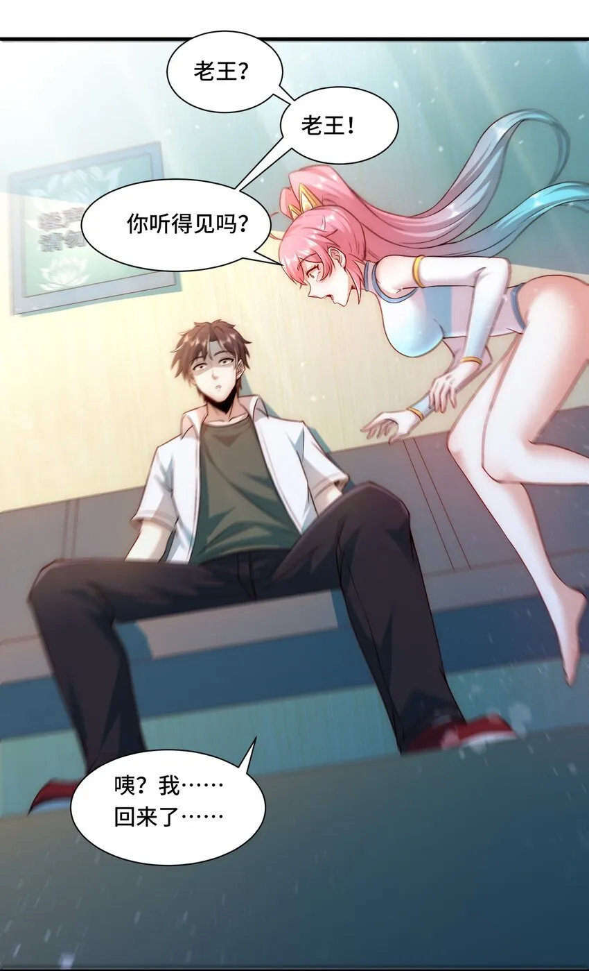 105 没用的神 第21页