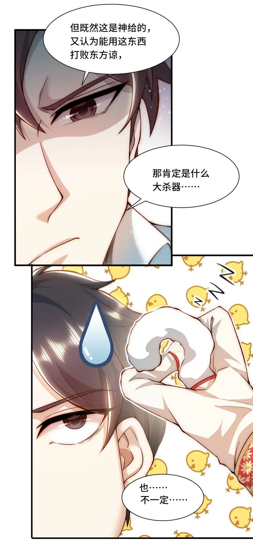 106 有用的橡皮 第4页