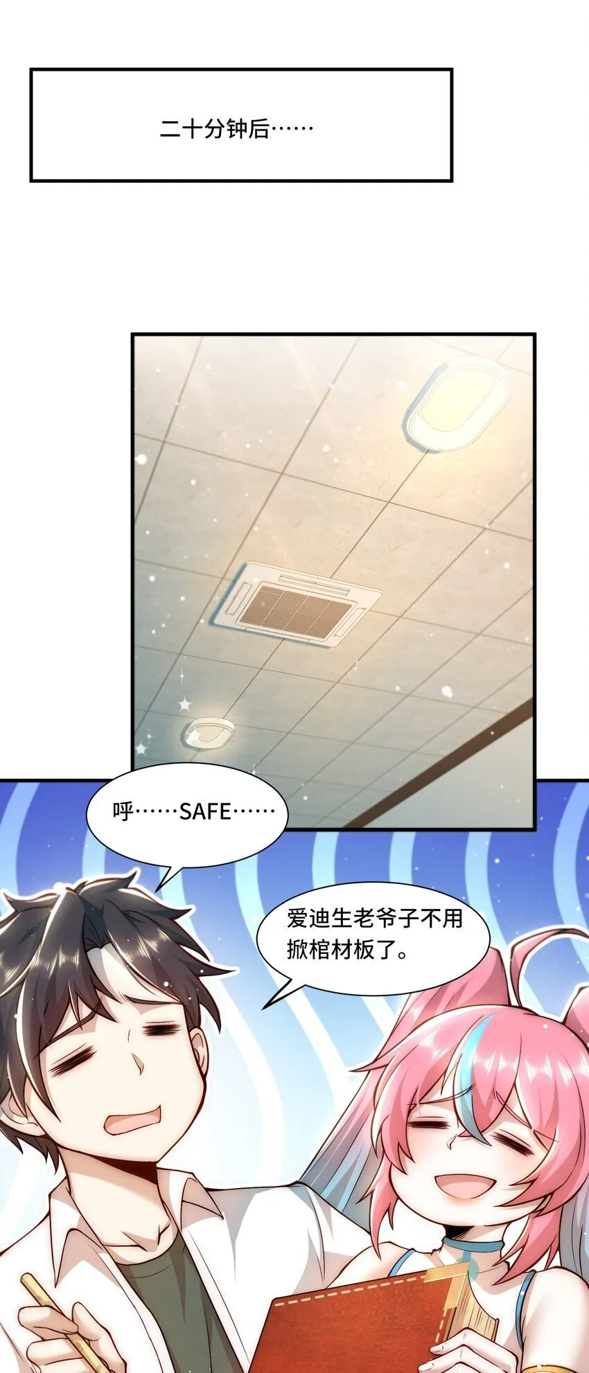 106 有用的橡皮 第17页