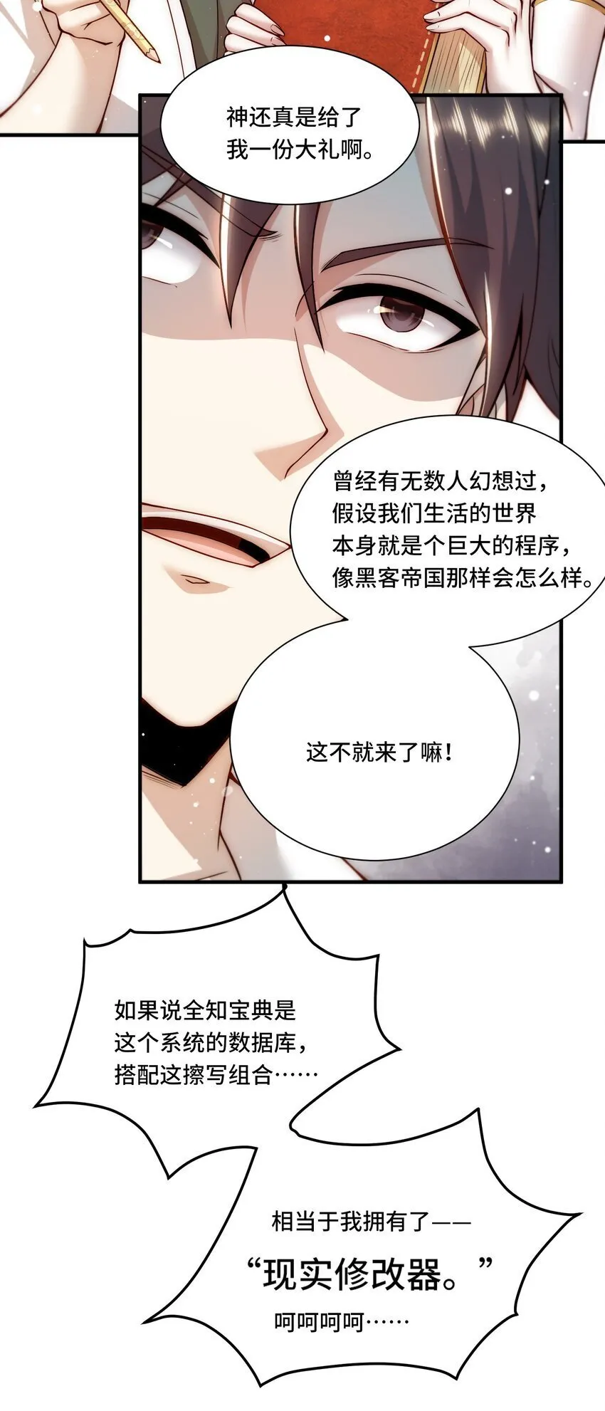 106 有用的橡皮 第18页