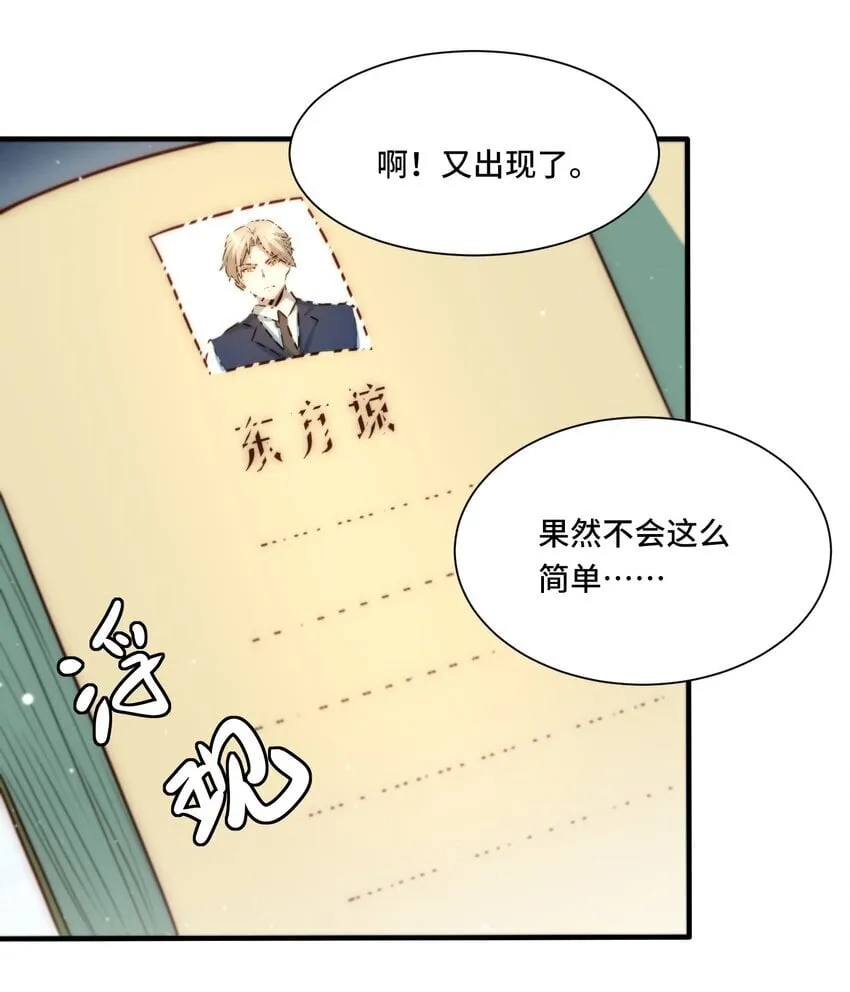 107 改一下现实 第7页
