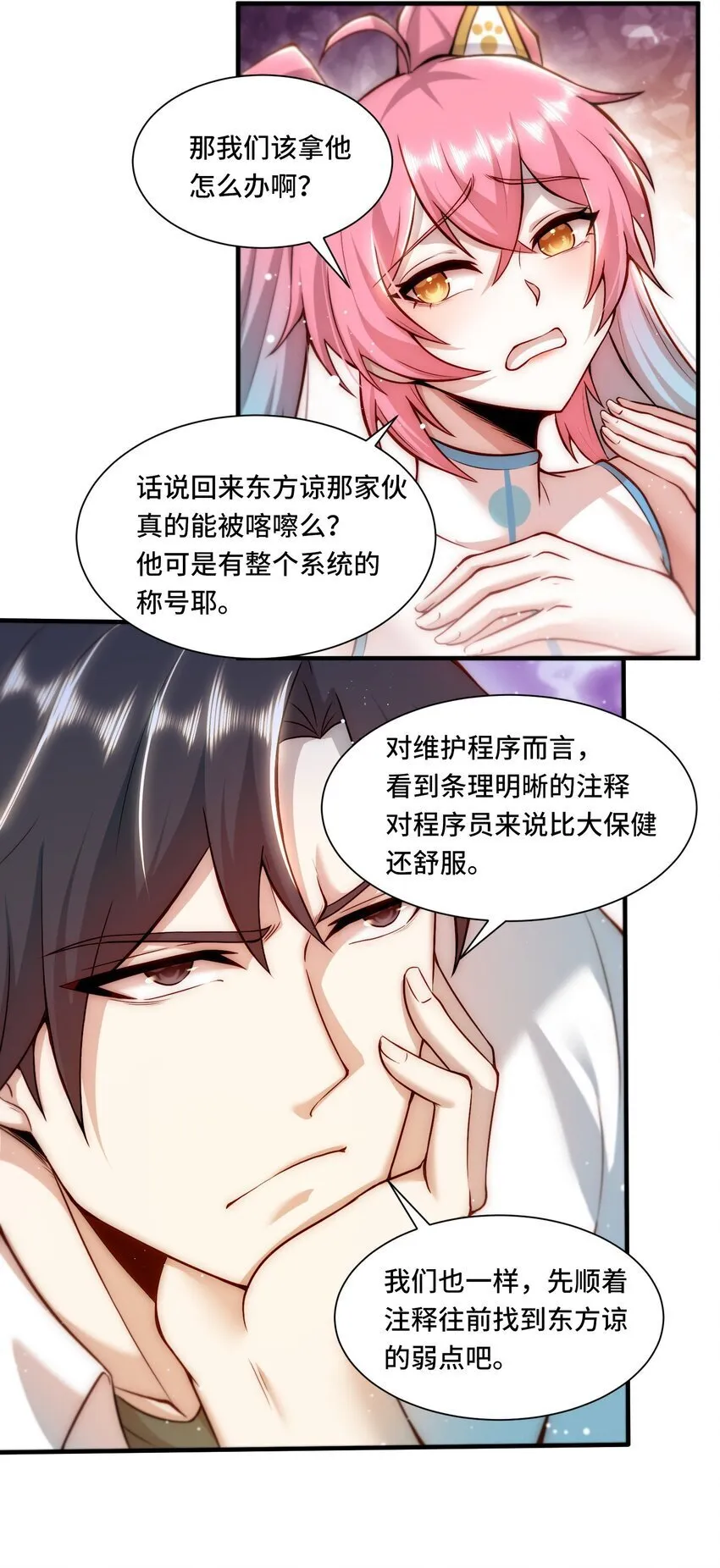 107 改一下现实 第9页