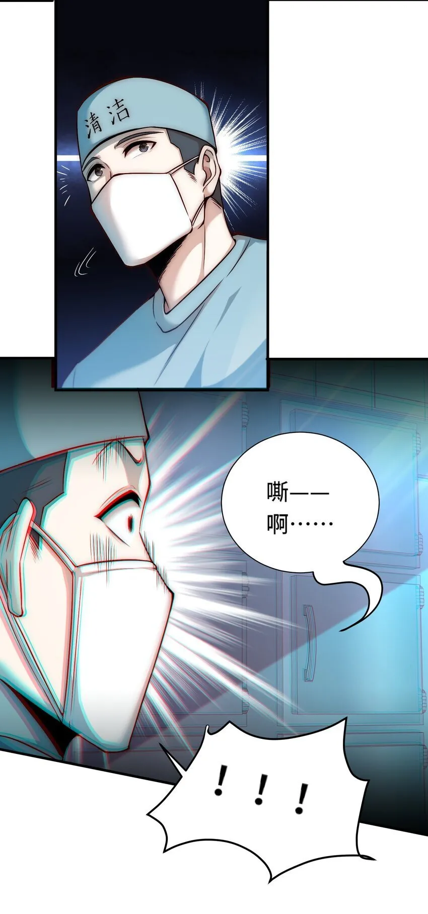 107 改一下现实 第11页