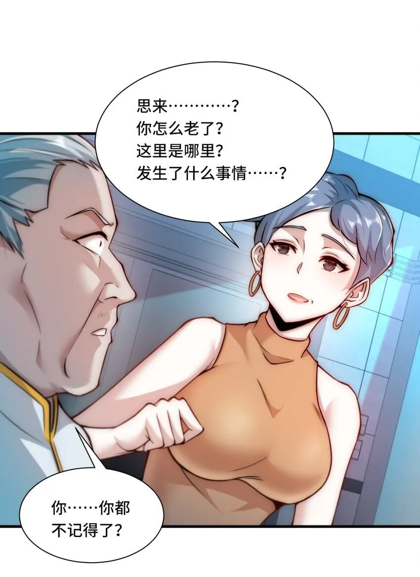 107 改一下现实 第14页