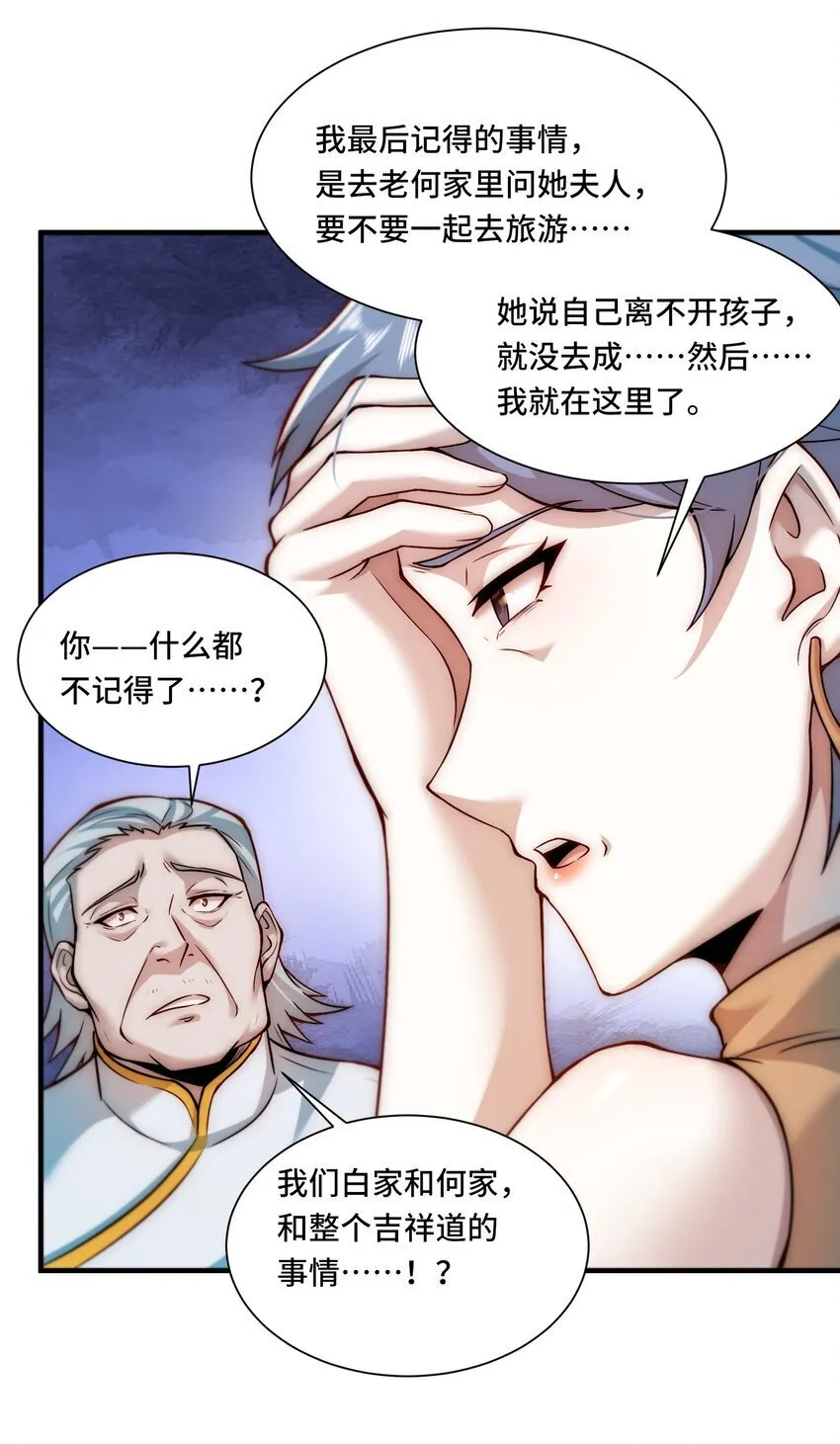 107 改一下现实 第15页