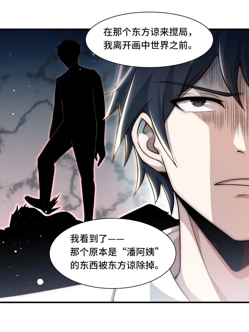 107 改一下现实 第17页