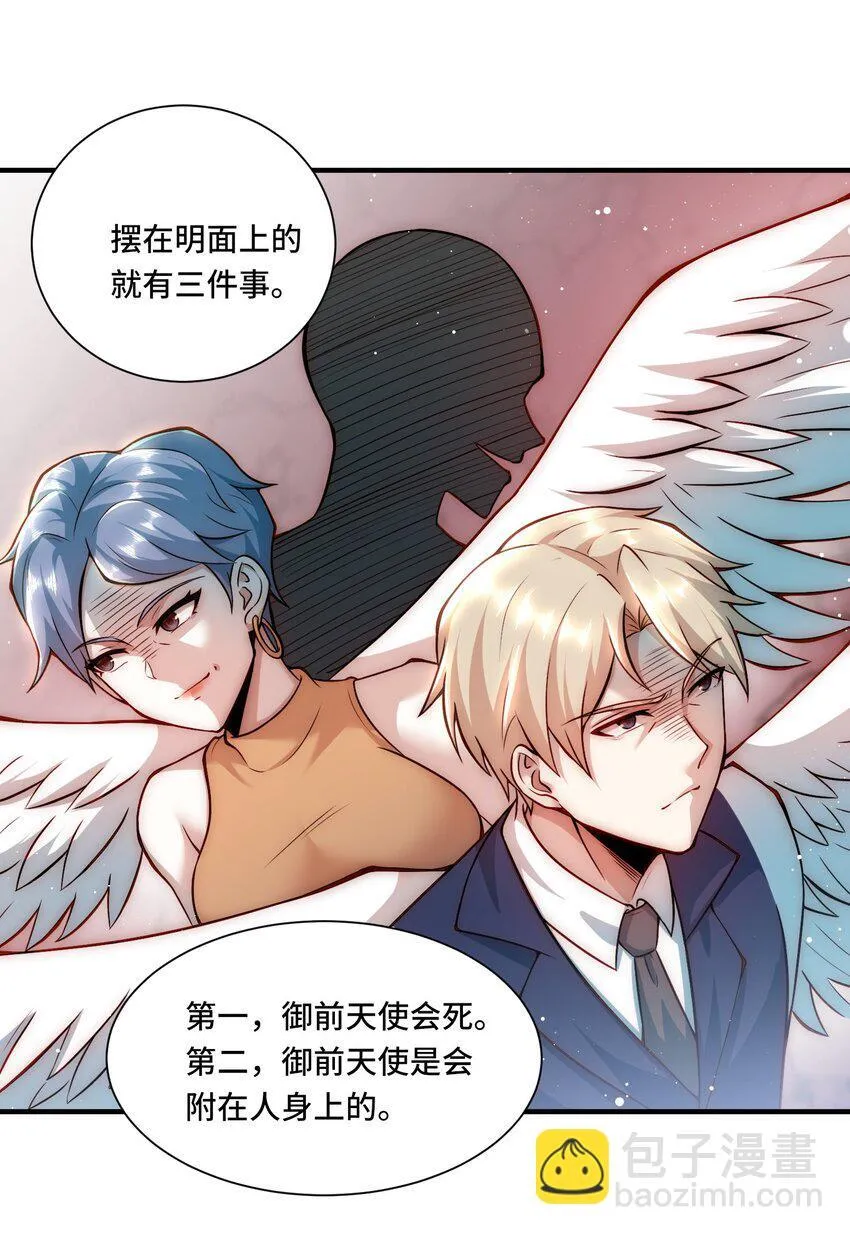 107 改一下现实 第18页