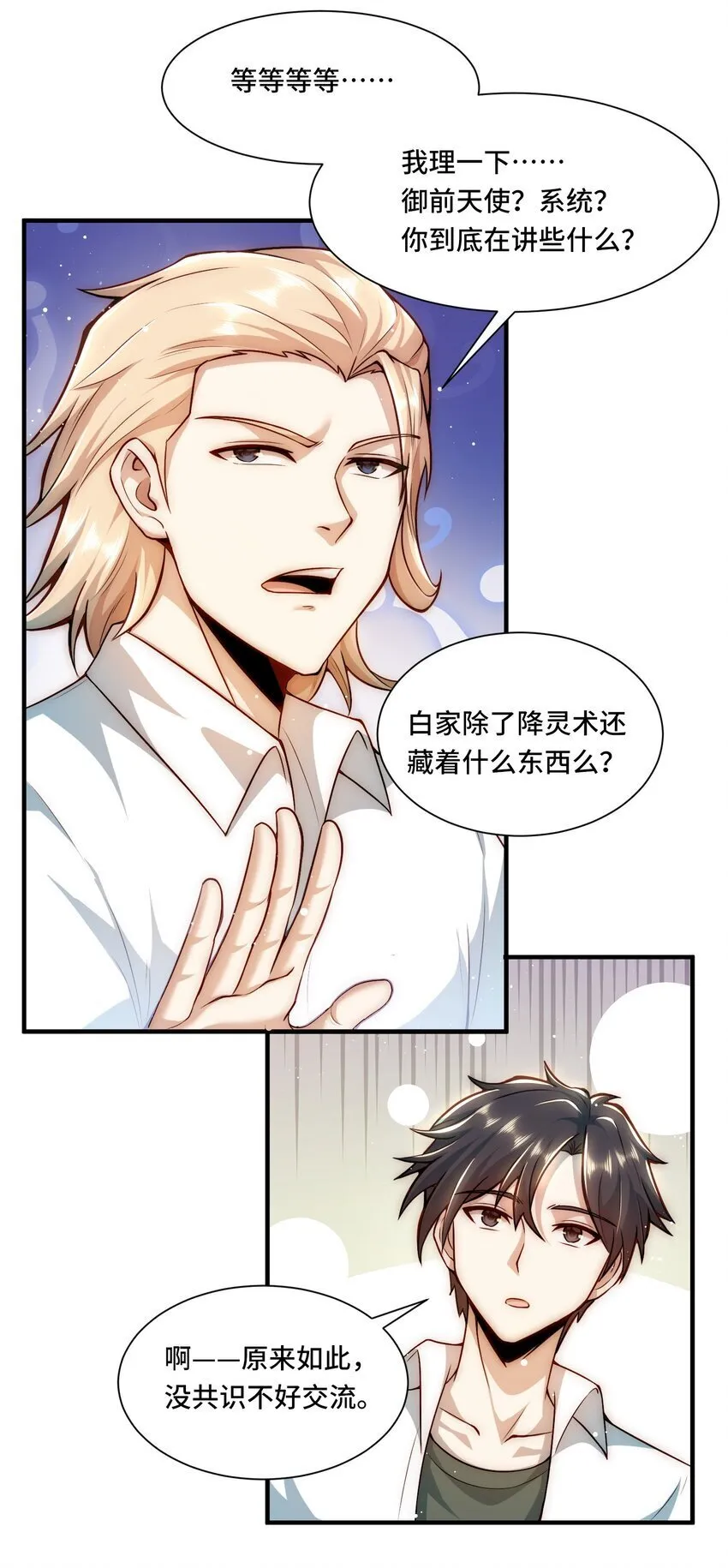 107 改一下现实 第22页