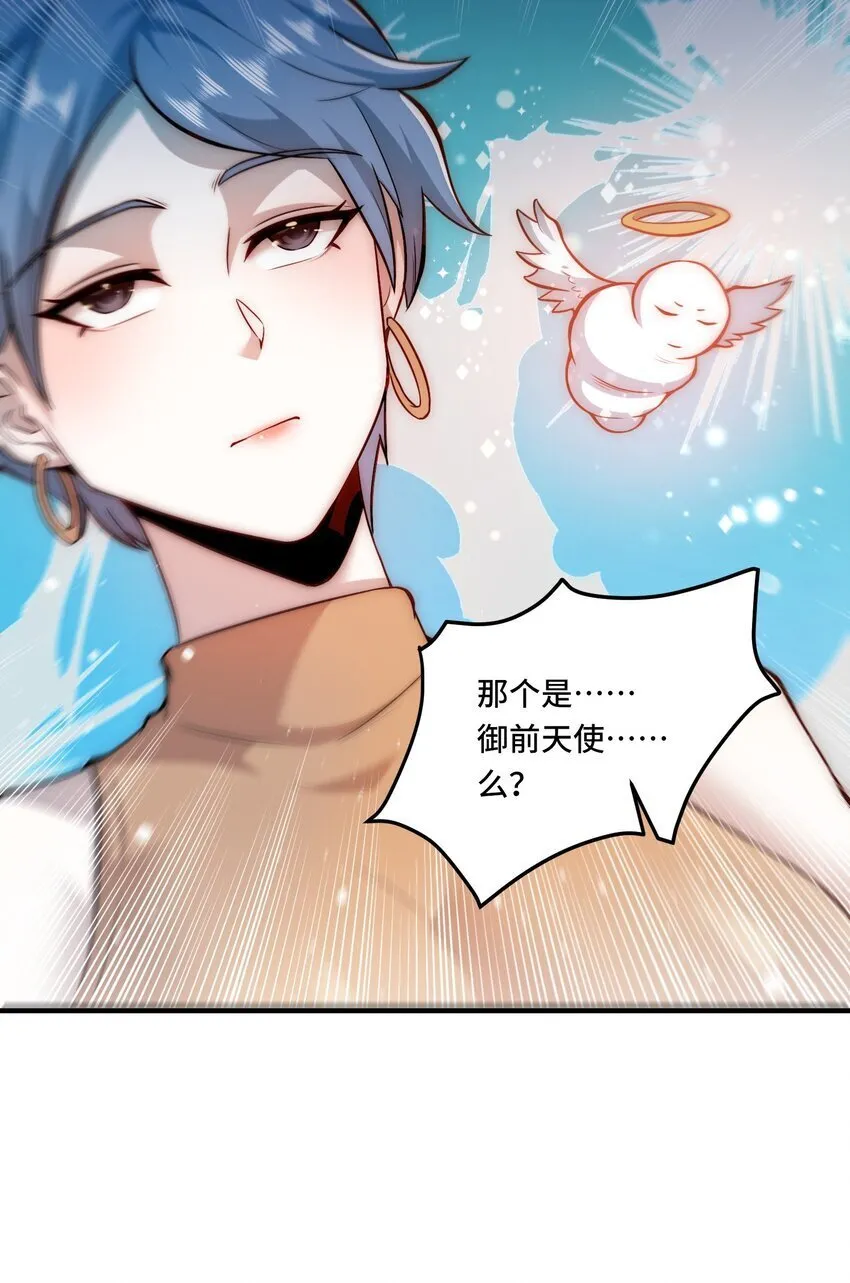 107 改一下现实 第25页