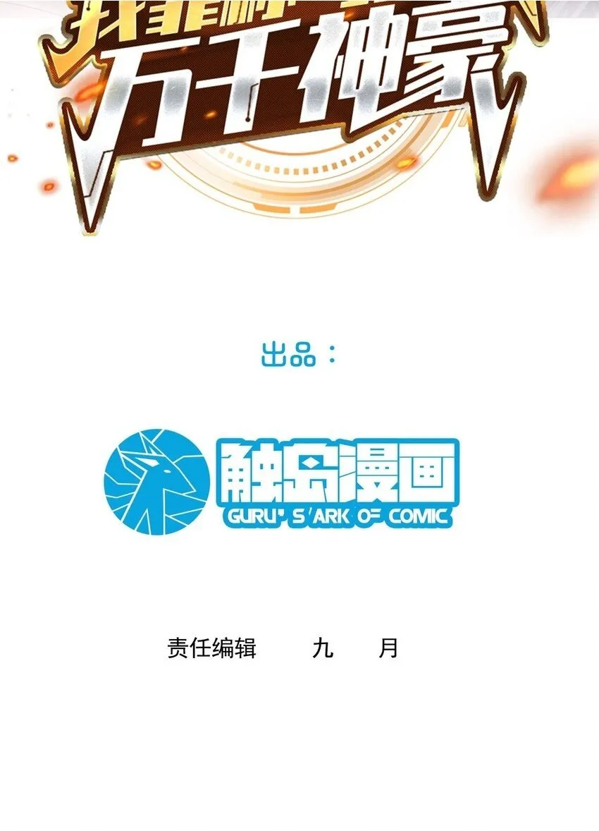 108 替罪羊 第2页