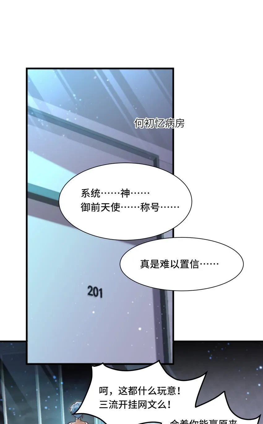 108 替罪羊 第3页