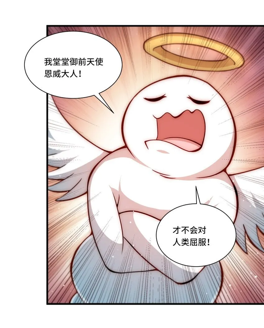 108 替罪羊 第8页