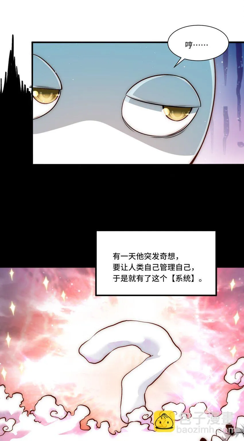 108 替罪羊 第11页