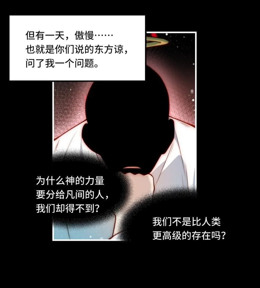 108 替罪羊 第13页