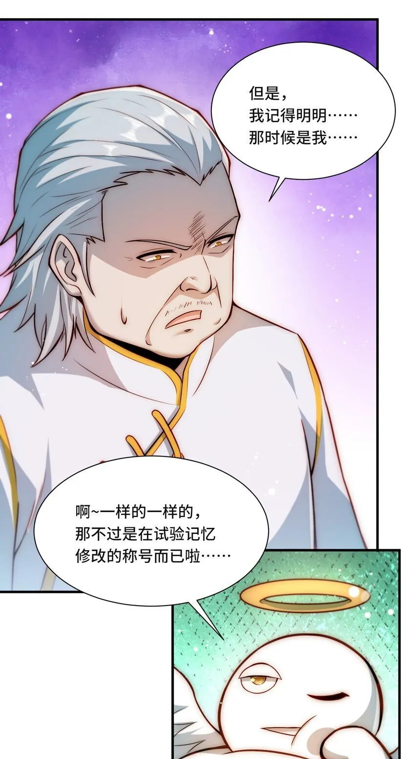 108 替罪羊 第18页