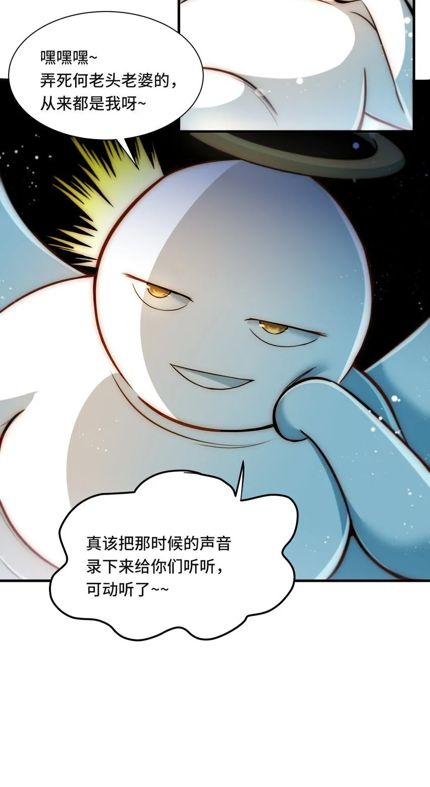 108 替罪羊 第19页