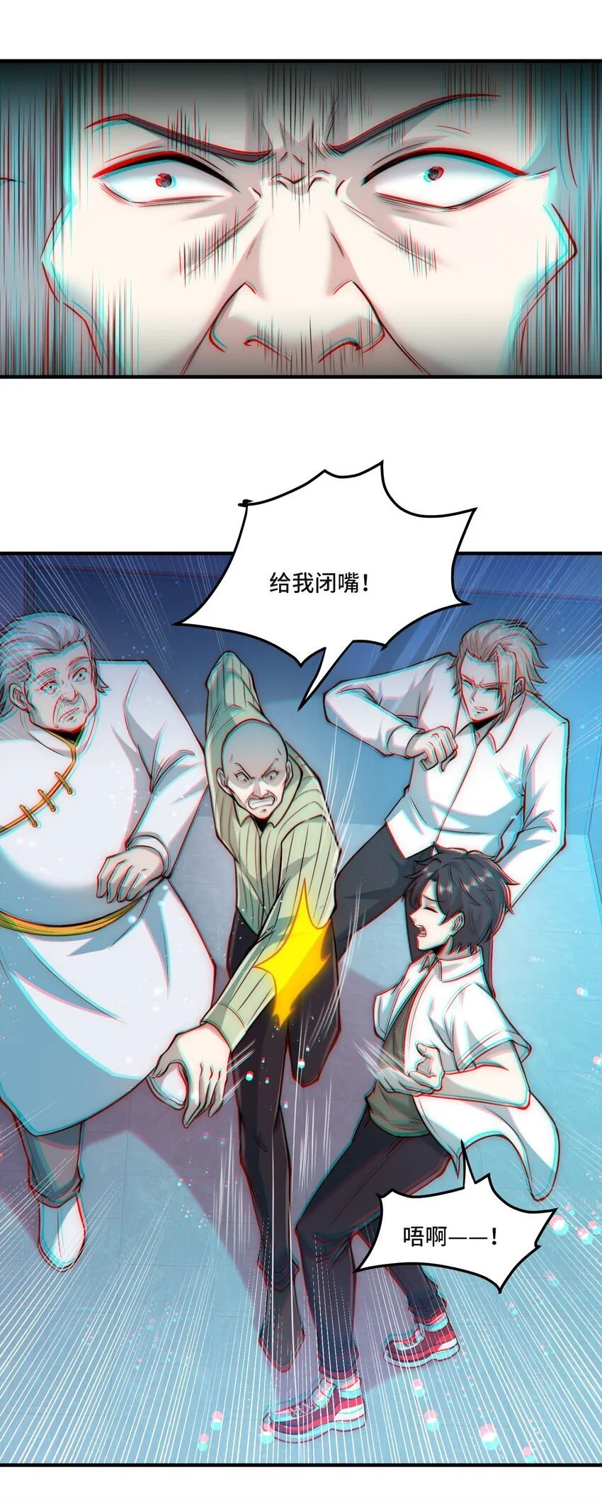 108 替罪羊 第20页