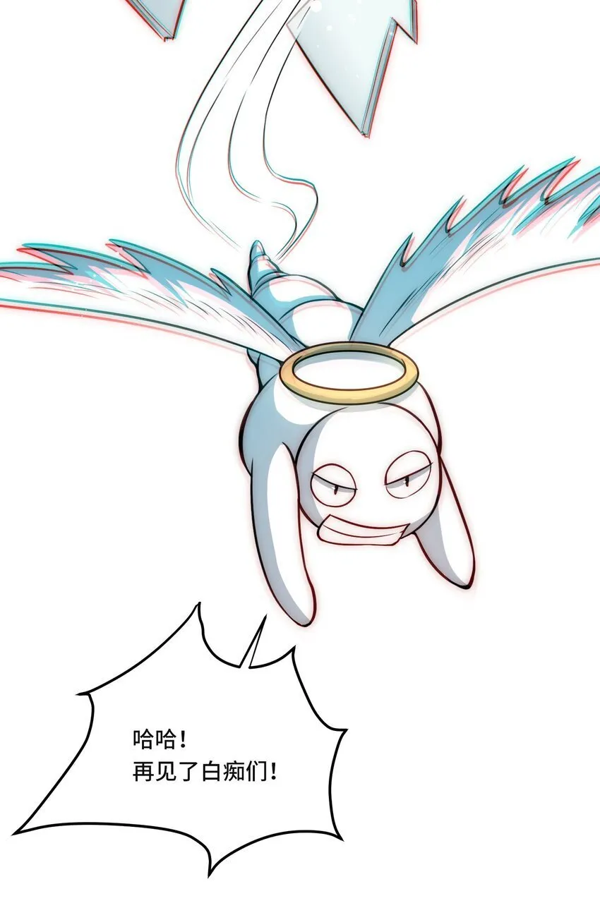 108 替罪羊 第22页