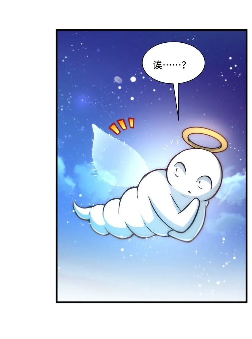 108 替罪羊 第25页