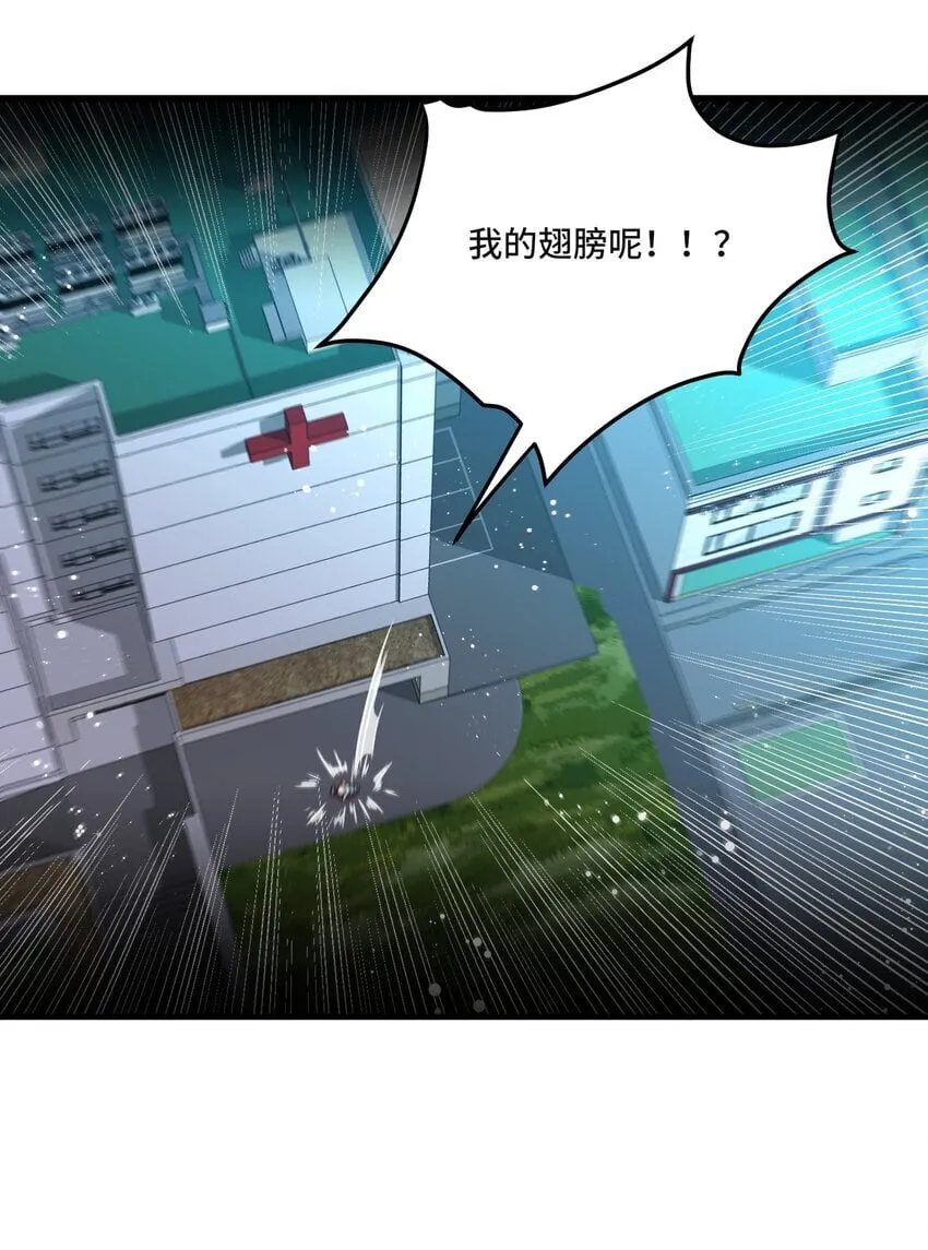 108 替罪羊 第26页