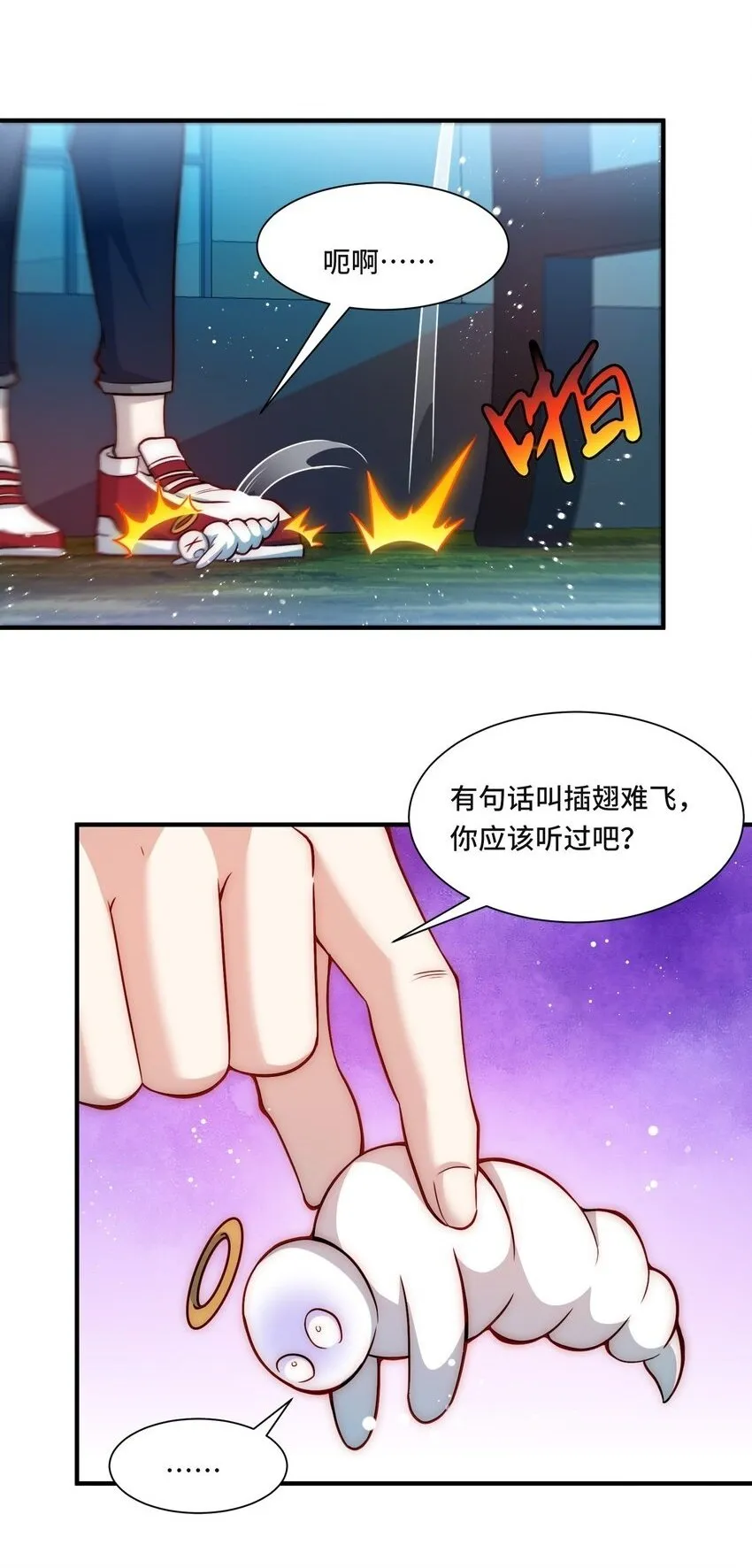 108 替罪羊 第27页