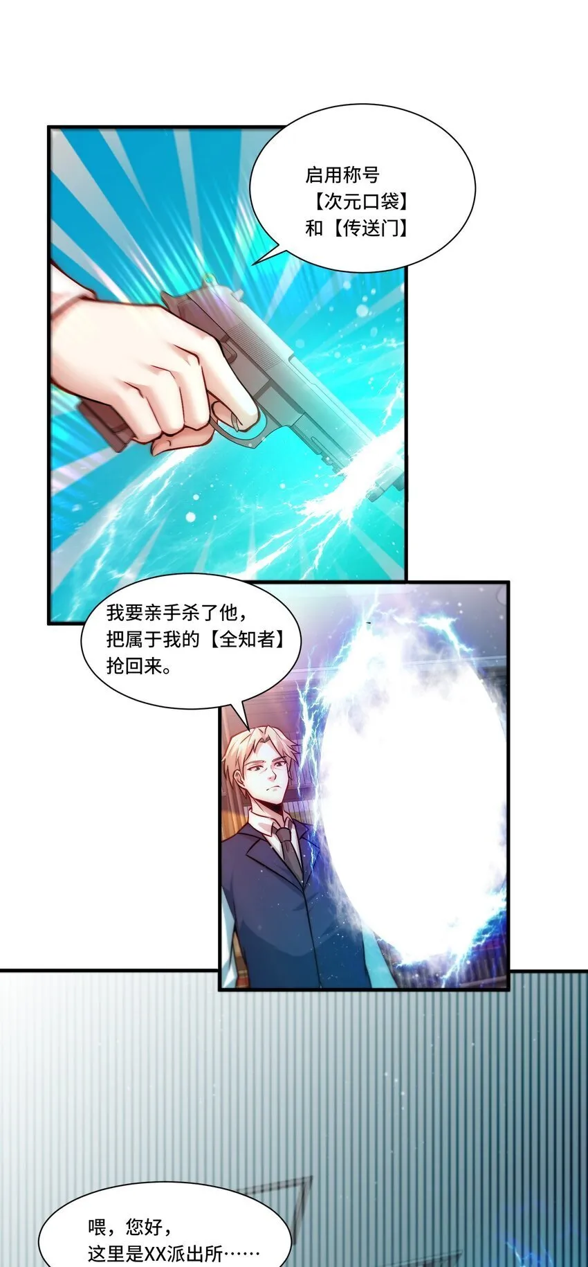 109 取而代之 第5页