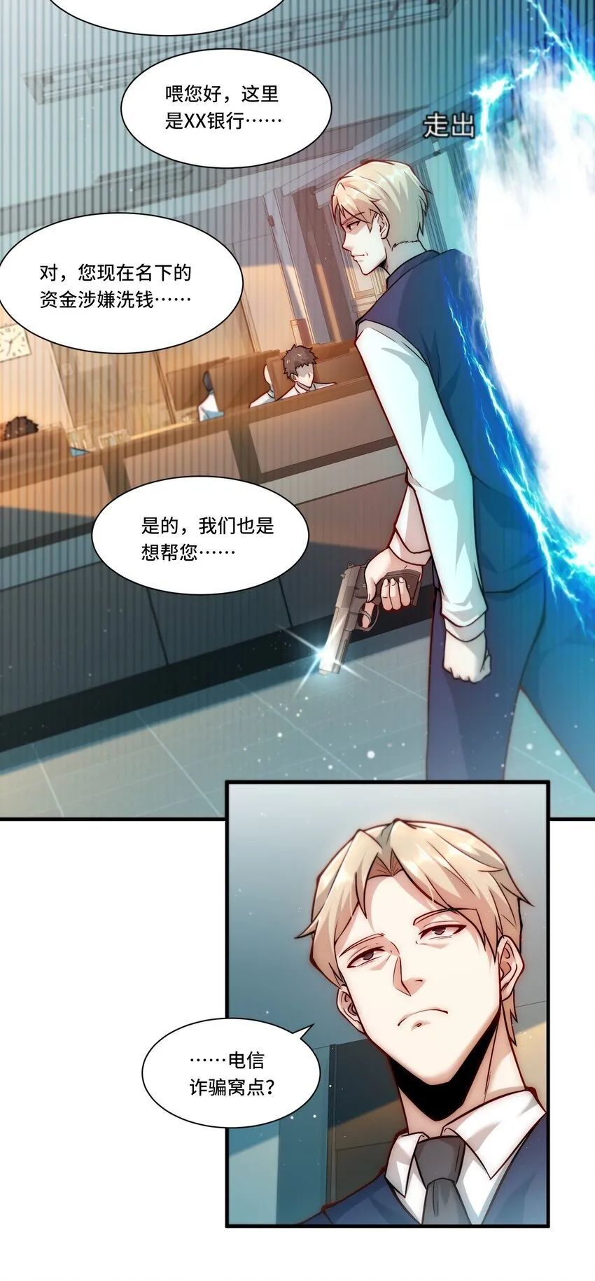 109 取而代之 第6页