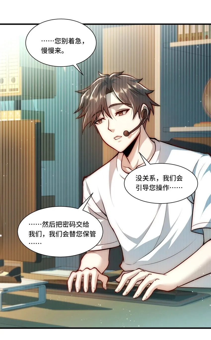 109 取而代之 第7页
