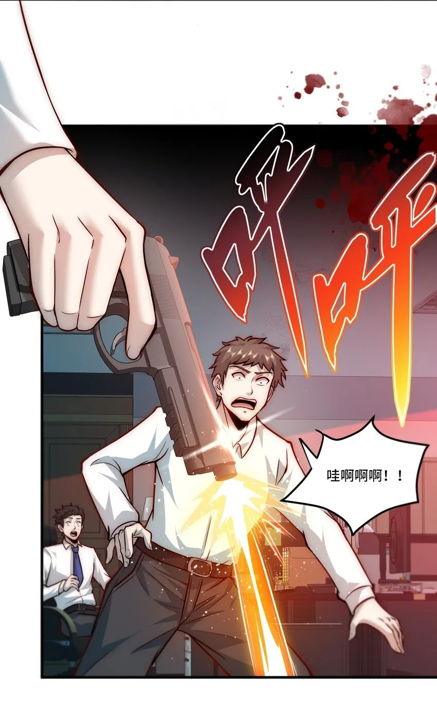 109 取而代之 第10页