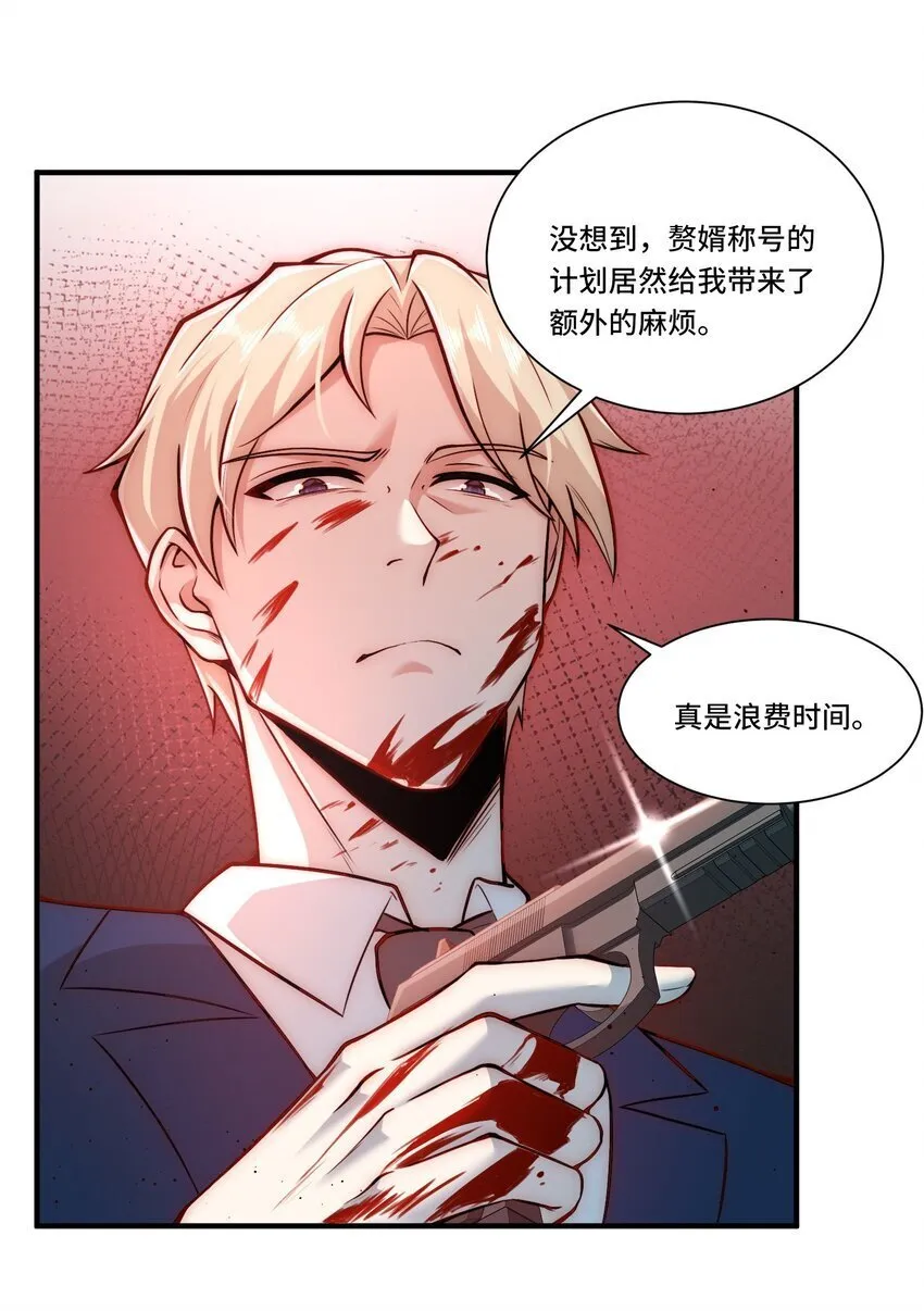 109 取而代之 第11页