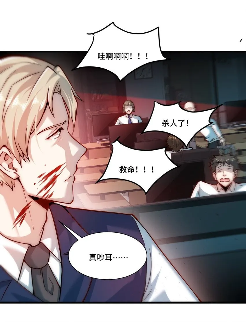 109 取而代之 第12页