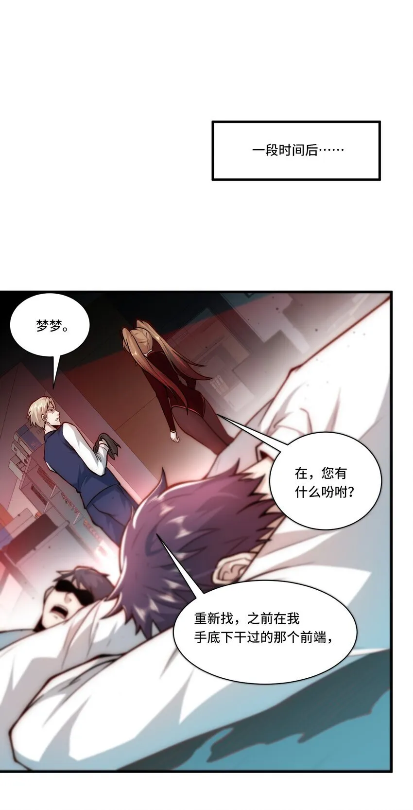 109 取而代之 第14页