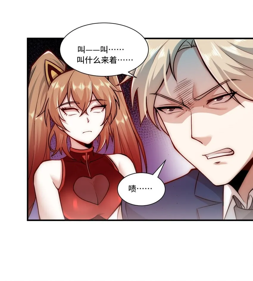 109 取而代之 第15页