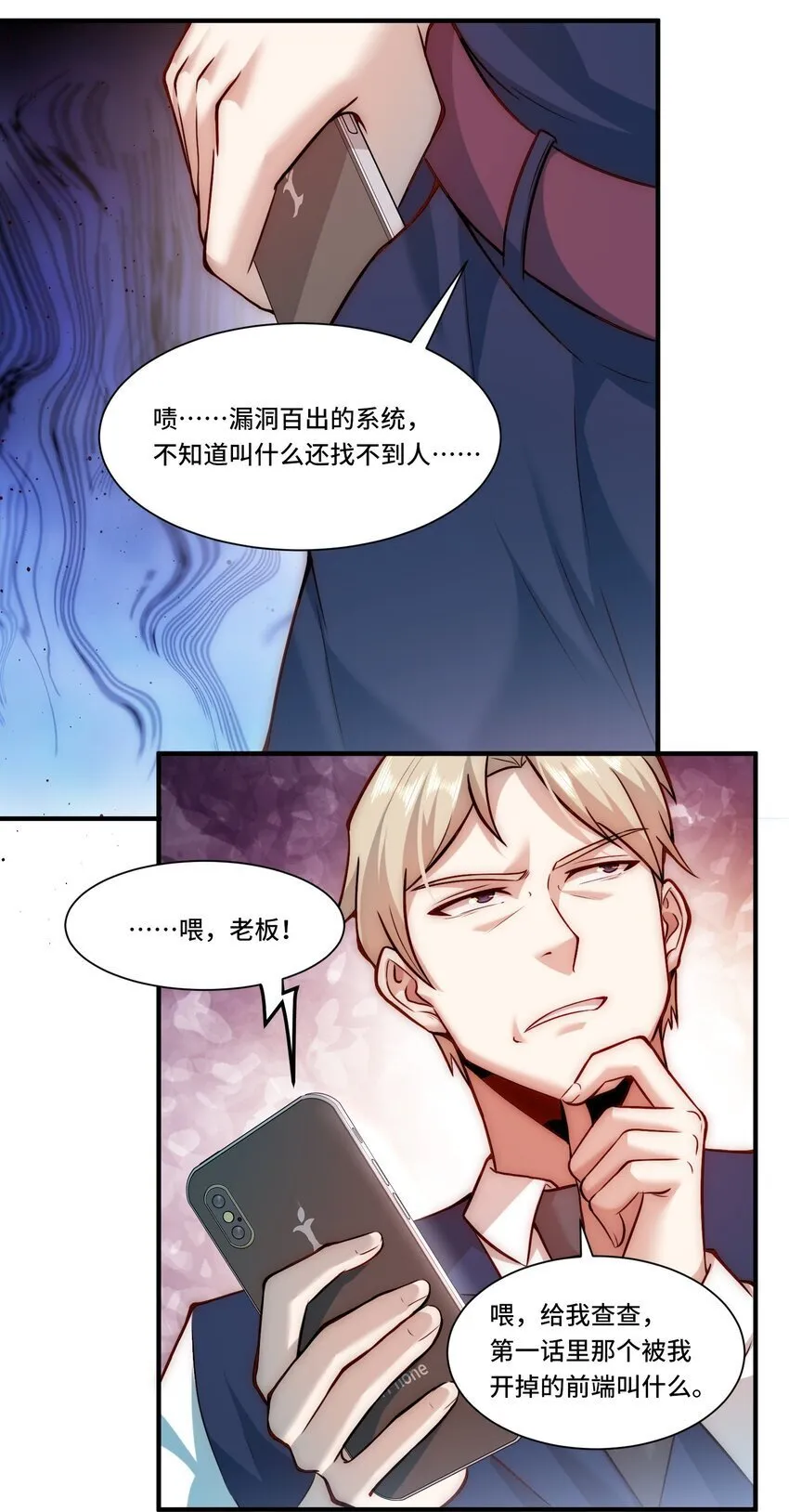109 取而代之 第16页